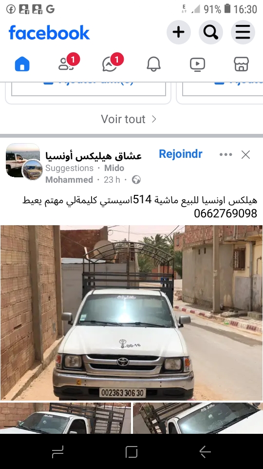 مراجعة