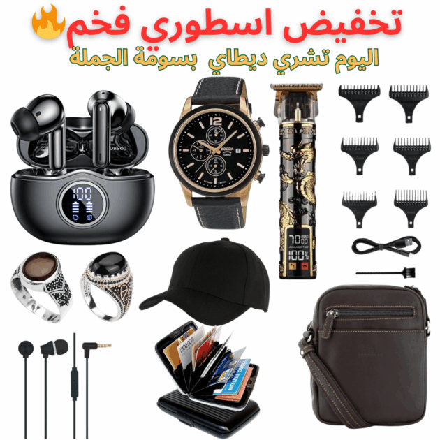 تخفيض الصيف
